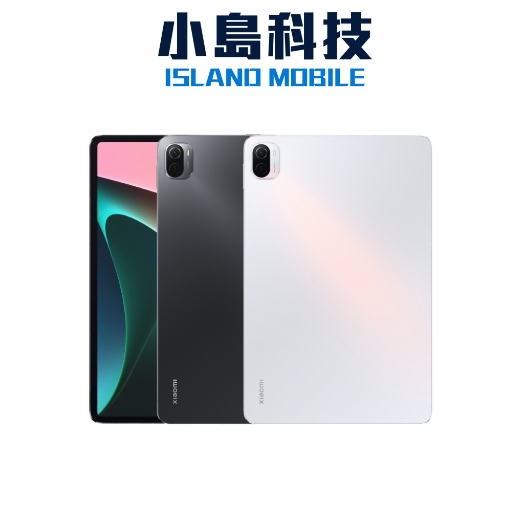 Xiaomi Pad 5 128G 原廠公司貨小米平板5 舊機折抵無卡分期| 蝦皮購物