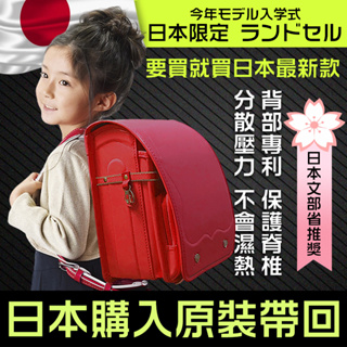 厂家直送正品】日本小学生书包 可保护脊椎，防驼背 - babalakinandco.com