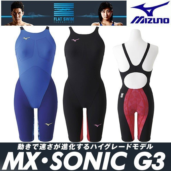 MIZUNO MX SONIC G3 N2MG8712