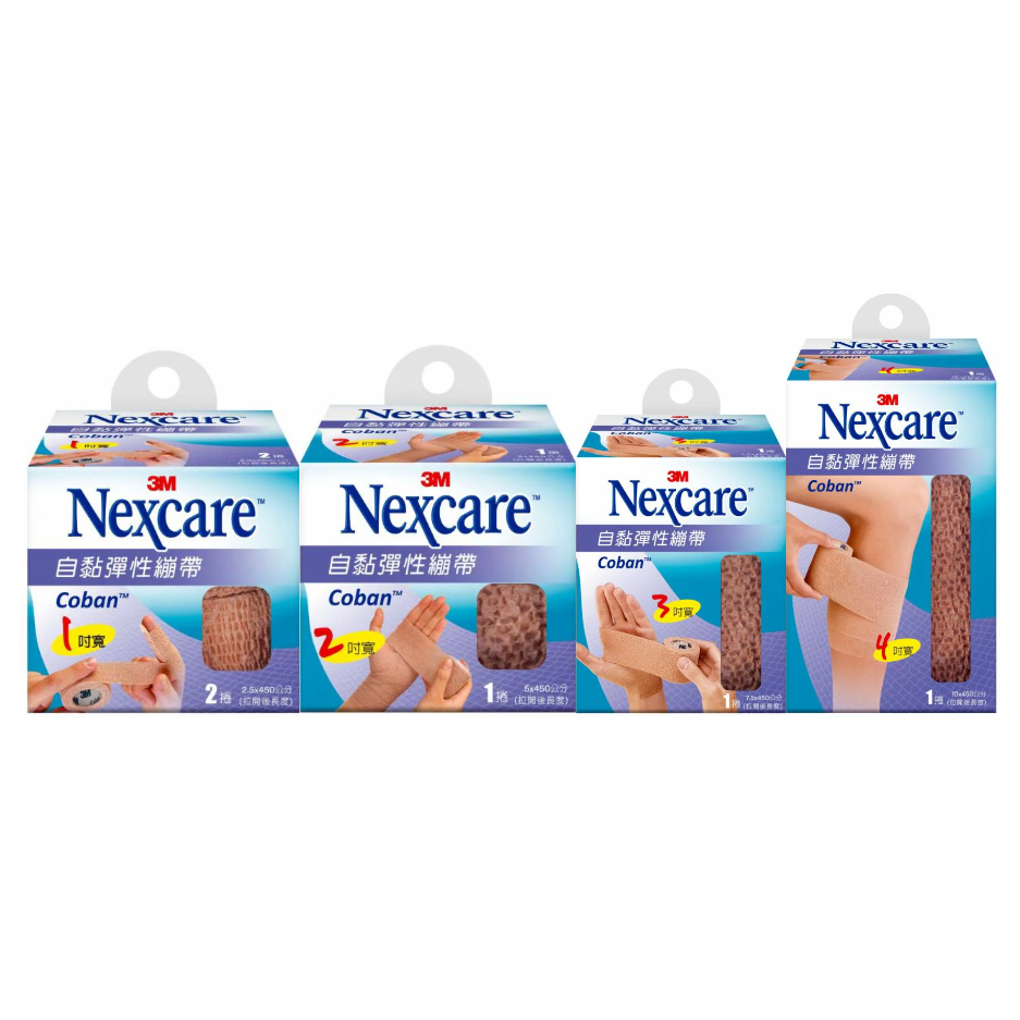 3M Nexcare自黏彈性繃帶 1吋、2吋、3吋、4吋 | 蝦皮購物