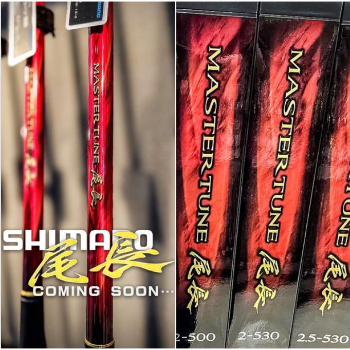 玩家釣具｜SHIMANO 23 MASTER TUNE ONAGA 尾長大師磯釣竿| 蝦皮購物