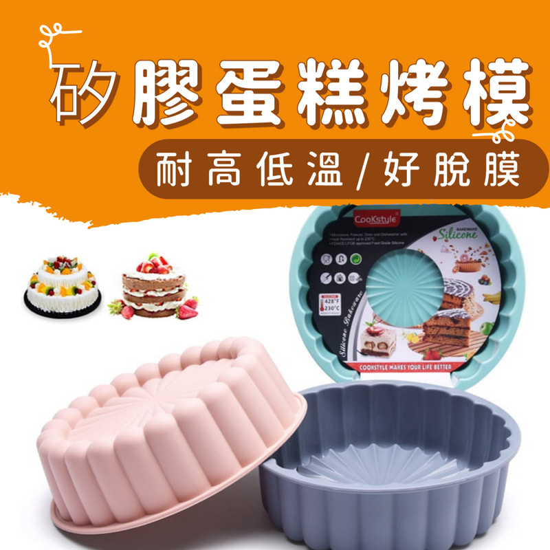 矽膠烤盤 加厚162g 矽膠蛋糕烤模 SGS合格 食品級 烘焙烤盤 矽膠烤盤 | 蝦皮購物