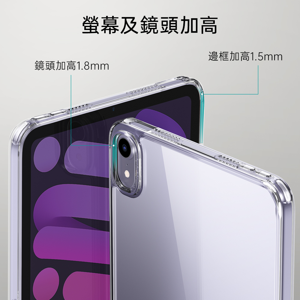 ESR 雅置 2024 iPad mini 7 (8.3 吋) 折疊式支架保護殼, 紫邊/全透