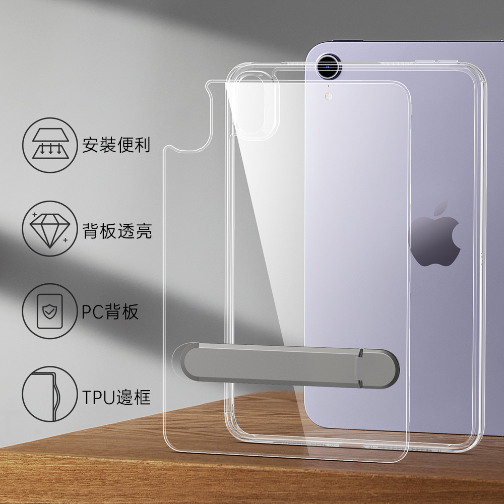 ESR 雅置 2024 iPad mini 7 (8.3 吋) 折疊式支架保護殼, 紫邊/全透