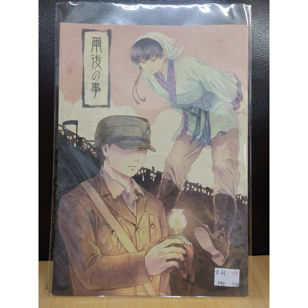 鬼灯の冷徹- 優惠推薦- 2026年1月| 蝦皮購物台灣