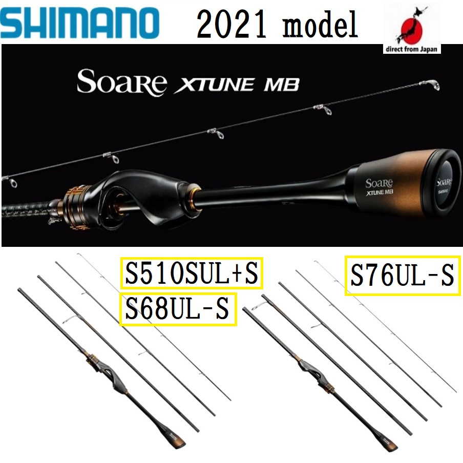 Shimano 21'Soare XTUNE MB S510SUL+-S/S68UL-S/S76UL-S☆免運費☆移動批| 蝦皮購物