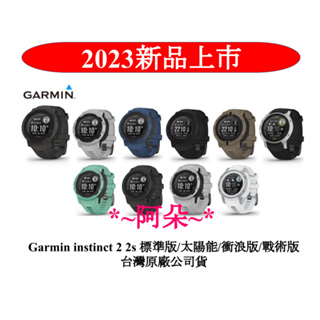 聊聊問款式免運分期零利率Garmin INSTINCT 2 Solar surf 本我衝浪戰術