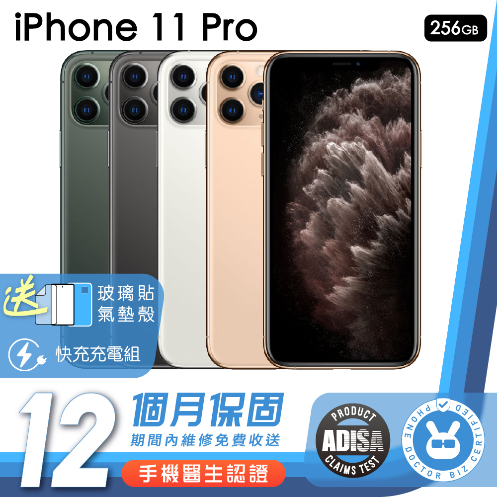 iPhone 11 Pro 256GB｜優惠推薦- 蝦皮購物- 2024年3月