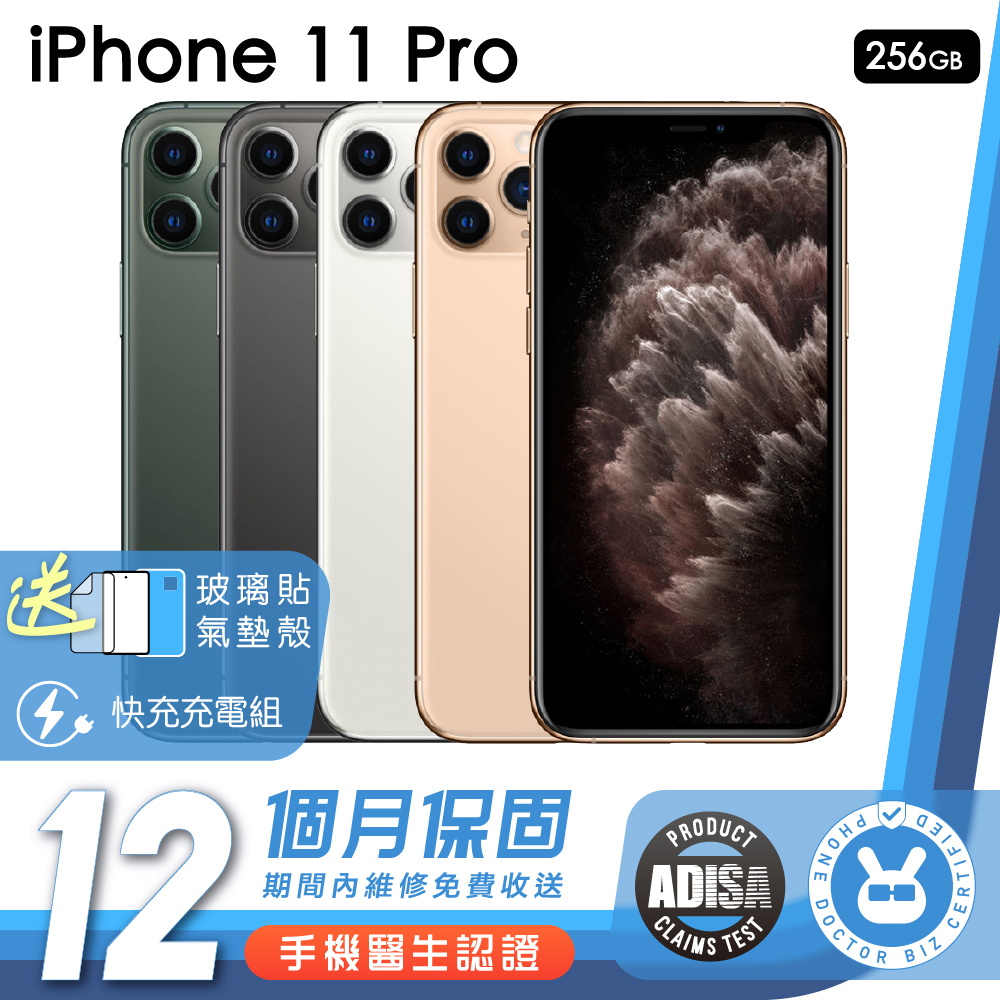 iPhone 11 Pro 256GB｜優惠推薦- 蝦皮購物- 2023年12月