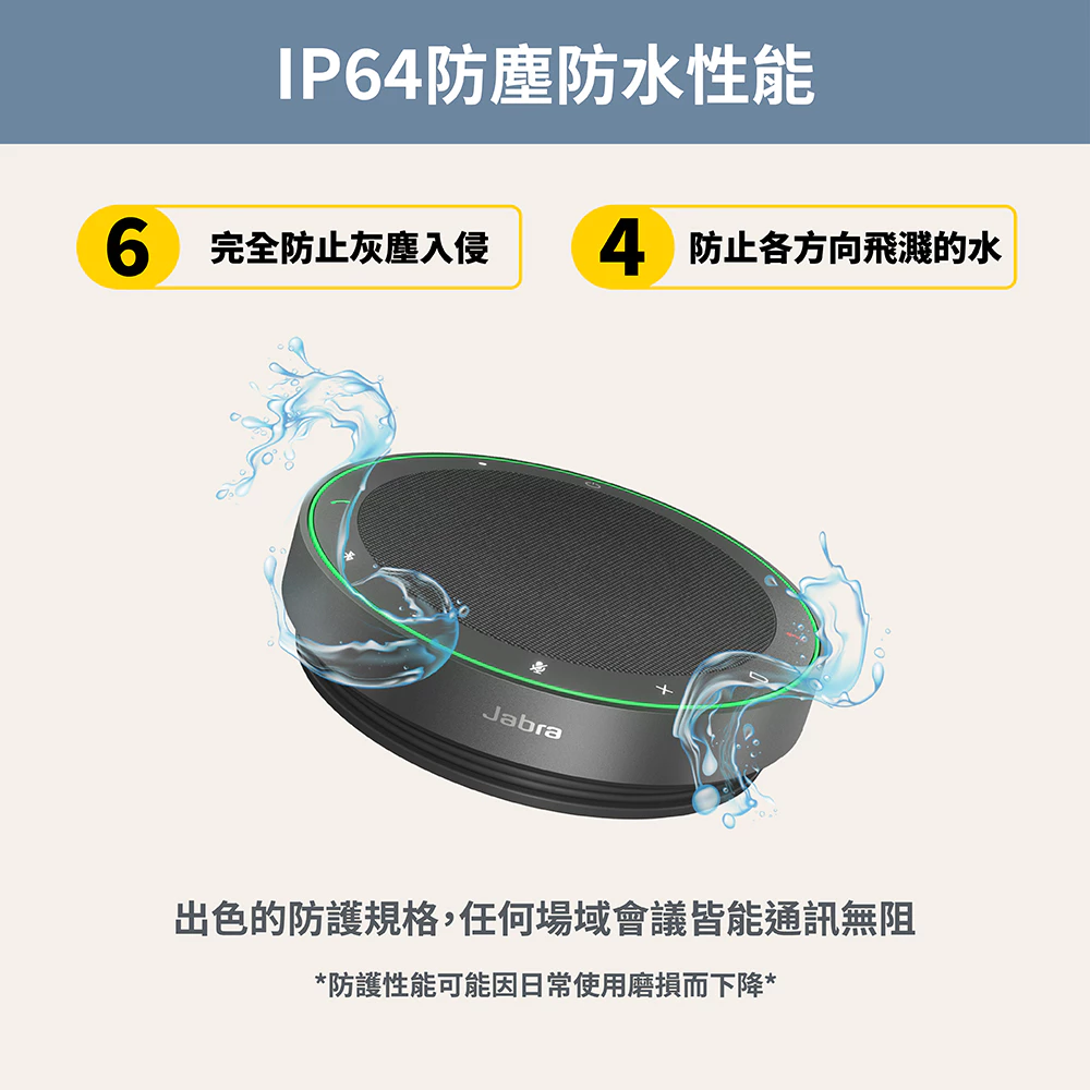 混合辦公的巔峰之作：Jabra Speak2 75 旗艦級專業會議揚聲器推薦