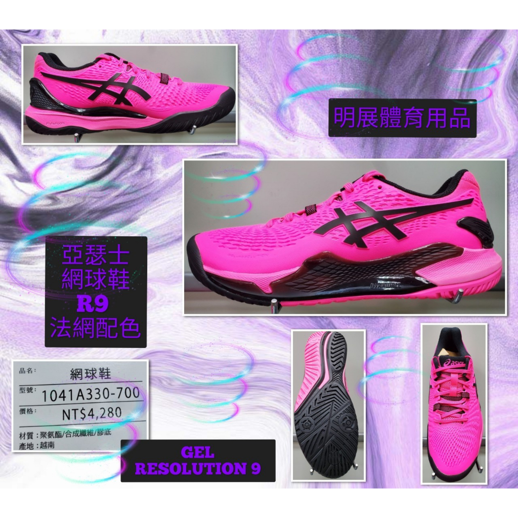 ASICS亞瑟士網球鞋-2023法網配色-R9-免運費-全面 | 蝦皮購物