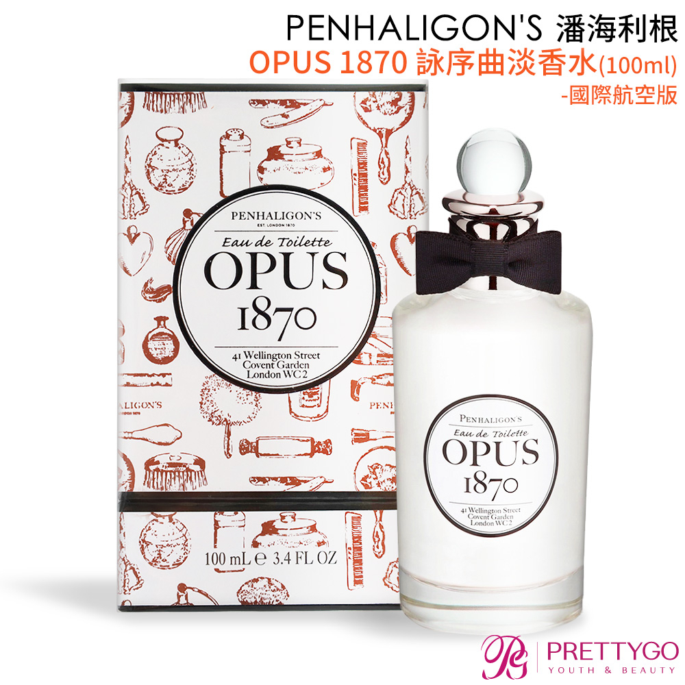 PENHALIGON'S 潘海利根OPUS 1870 詠序曲淡香水(100ml) EDT-國際航空版