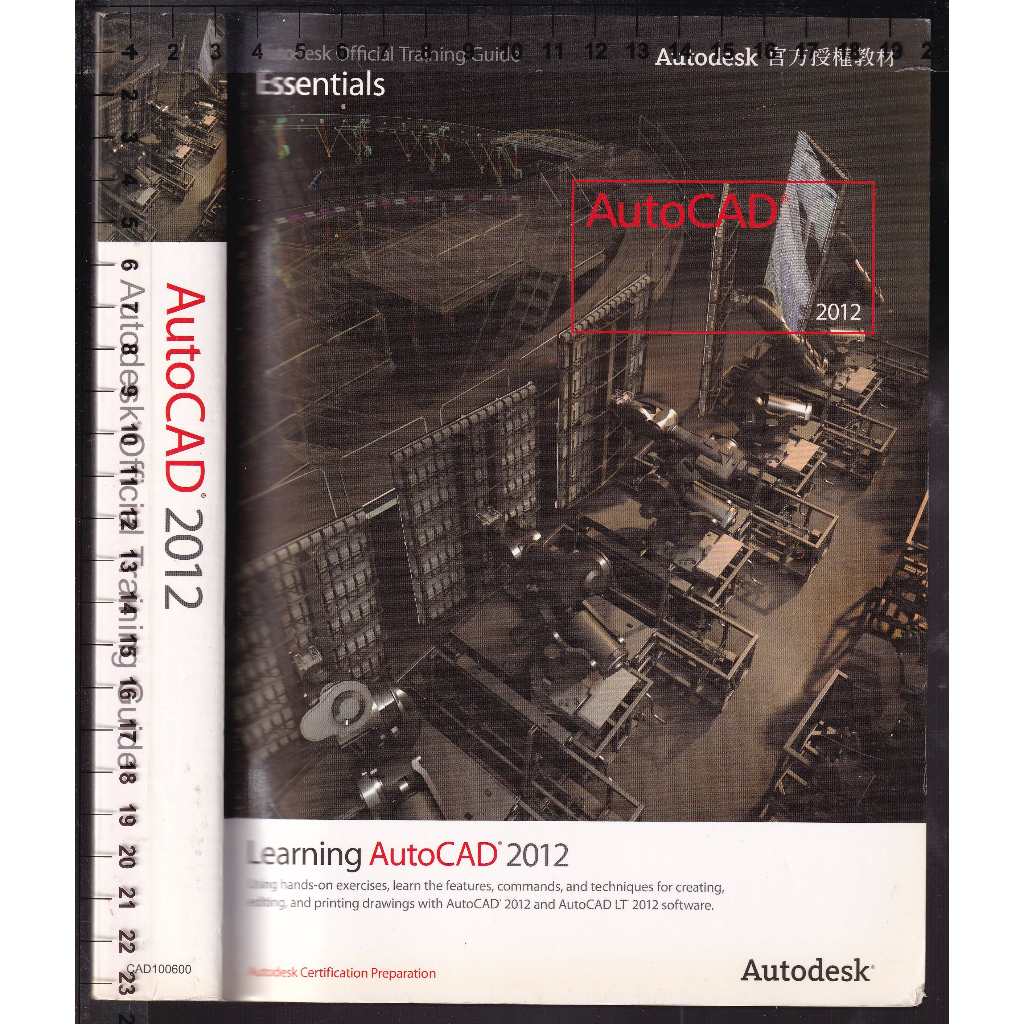 ~O 中文版《AutoCAD 2012 Autodesk Official Training Guide 無光碟》碁峰峯 | 蝦皮購物