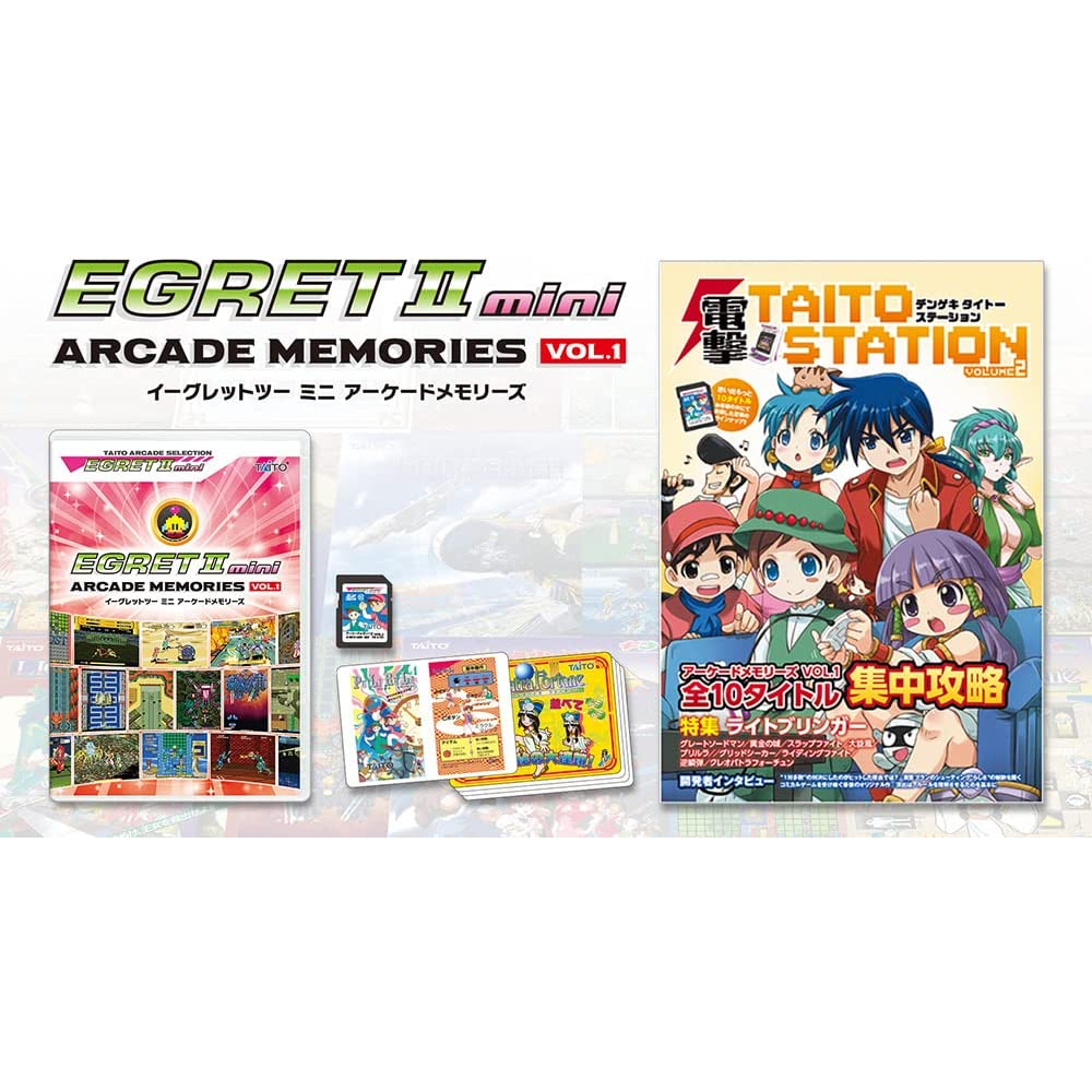 EGRET II 組み替え mini ARCADE MEMORIES VOL.1 中古