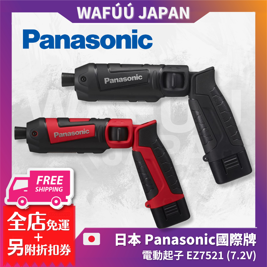 panasonic 電鑽- 電動工具優惠推薦- 居家生活2023年12月| 蝦皮購物台灣