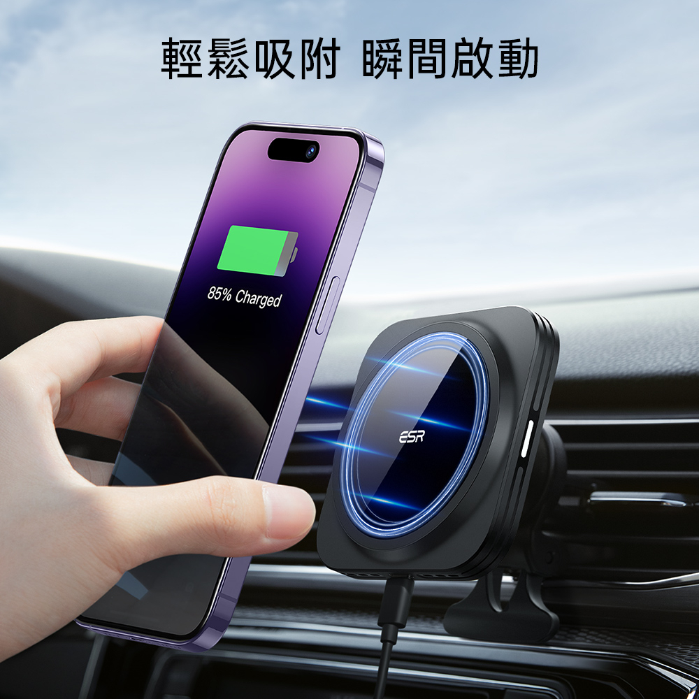 ESR 悅速出風口款 iPhone MagSafe 磁吸車用無線充電支架, 黑