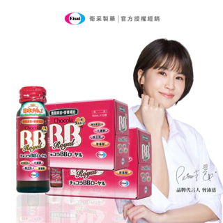 【Chocola BB】Royal 蜂王飲 x20瓶 曾沛慈代言 健康美麗2in1 養顏美容+營養補給