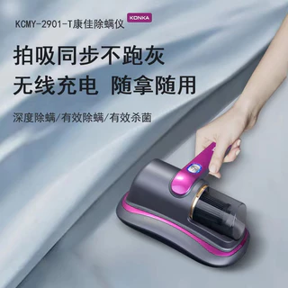 【康佳】KONKA/康佳無線除蟎儀（送3個濾芯）吸塵除蟎儀 家用充電小型 拍打紫外線殺菌機神器 無線除蟎床上吸塵器