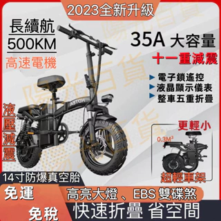 【全新升級】折疊自行車電動車 代步電瓶車成人鋰電折疊電動自行車
