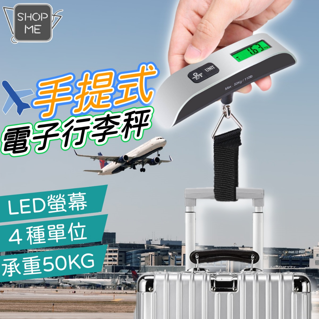 行李秤 電子秤 磅秤 手提秤 旅行秤 秤重計 便攜秤 秤 出國 測量工具 測重 重量測量 掛繩 秤行李 旅遊 秤重機 | 蝦皮購物