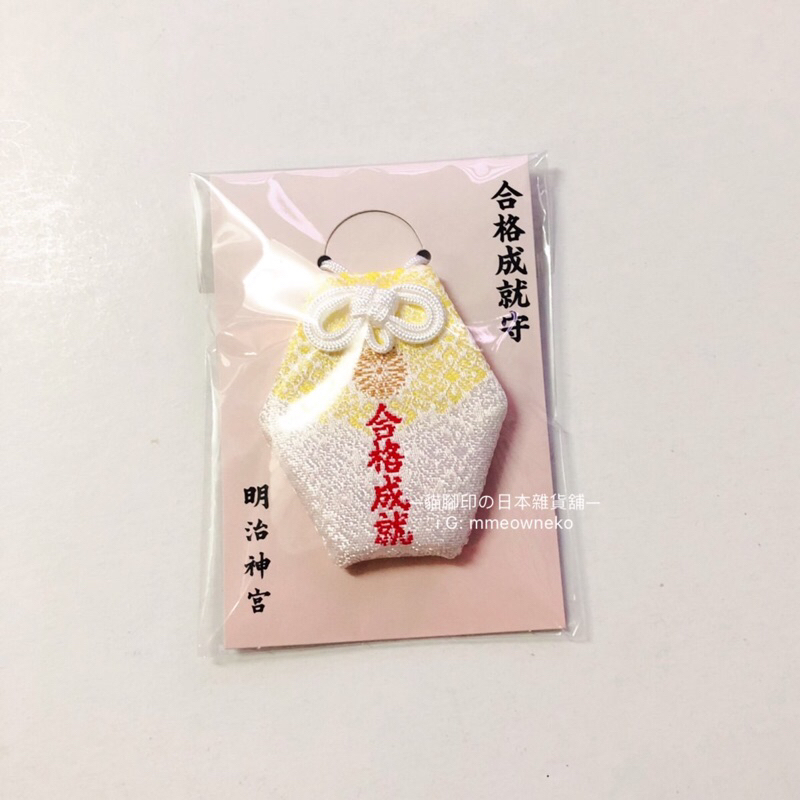 現貨🔥日本東京 明治神宮 御守 安產守 必勝合格守 緣結守 心願成就 | 蝦皮購物