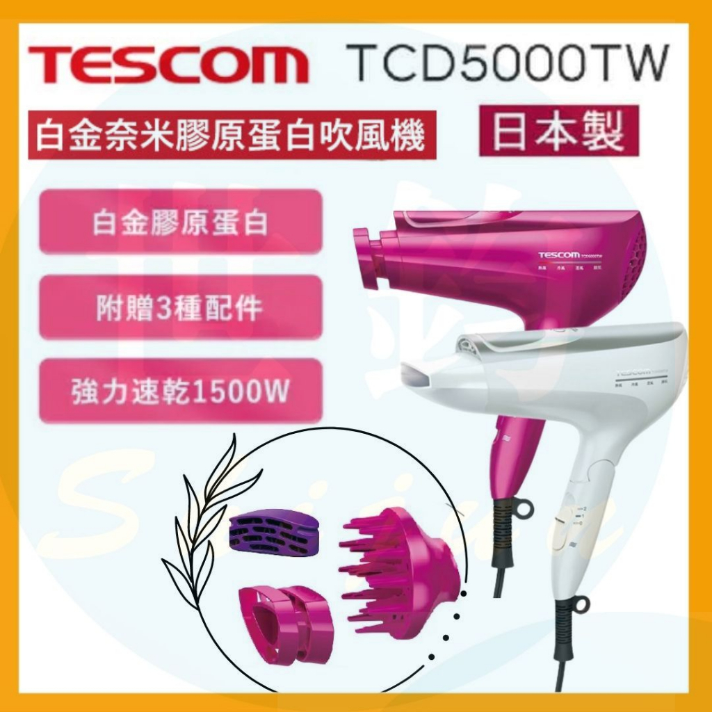 TESCOM IPW1532(P) - 健康