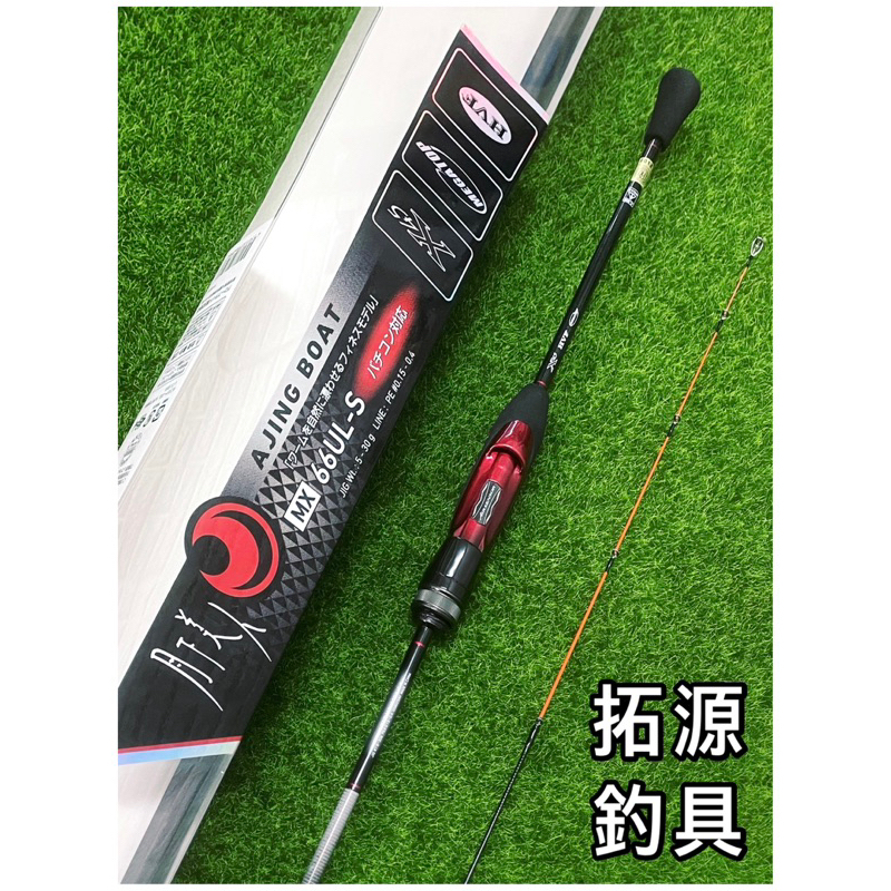 拓源釣具）DAIWA 月下美人MX AJING BOAT 66UL-S·N 根魚竿| 蝦皮購物