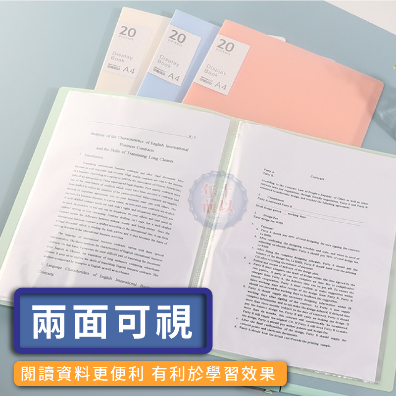 文件夾 多頁檔案夾 透明資料夾 透明內頁 20頁/40頁/60頁 多頁收納夾 A4夾 A4收納夾 A4檔案夾 | 蝦皮購物