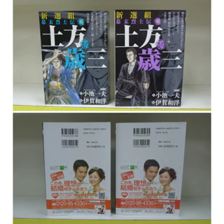 土方歳三- 優惠推薦- 2026年1月| 蝦皮購物台灣