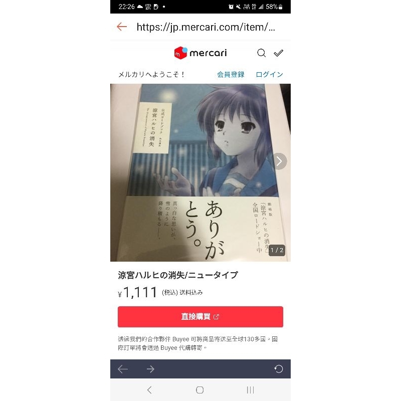 中古】ね 涼宮ハルヒの消失 ねんどろいど 涼宮ハルヒ 消失ver