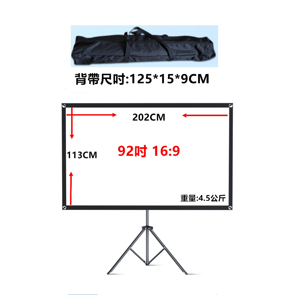 【白玻纖/附背袋/台灣出貨】60-70-80-92-100吋 可拆卸式支架布幕 會議 露營布幕 戶外式布幕 投影機布幕 | 蝦皮購物