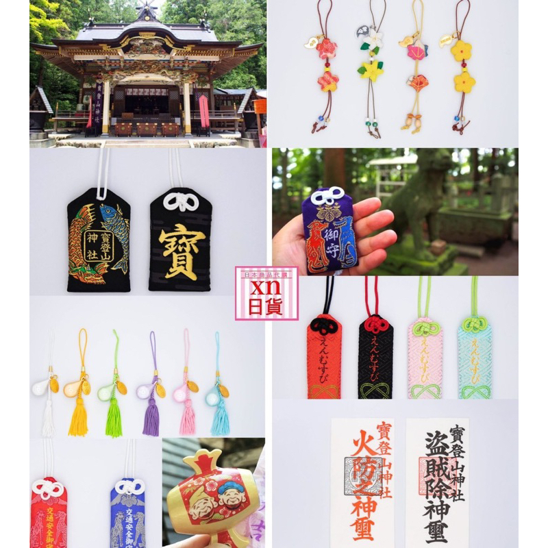 xn日貨[預購中]難得追加秩父三大神社之一1900年歷史寶登山神社