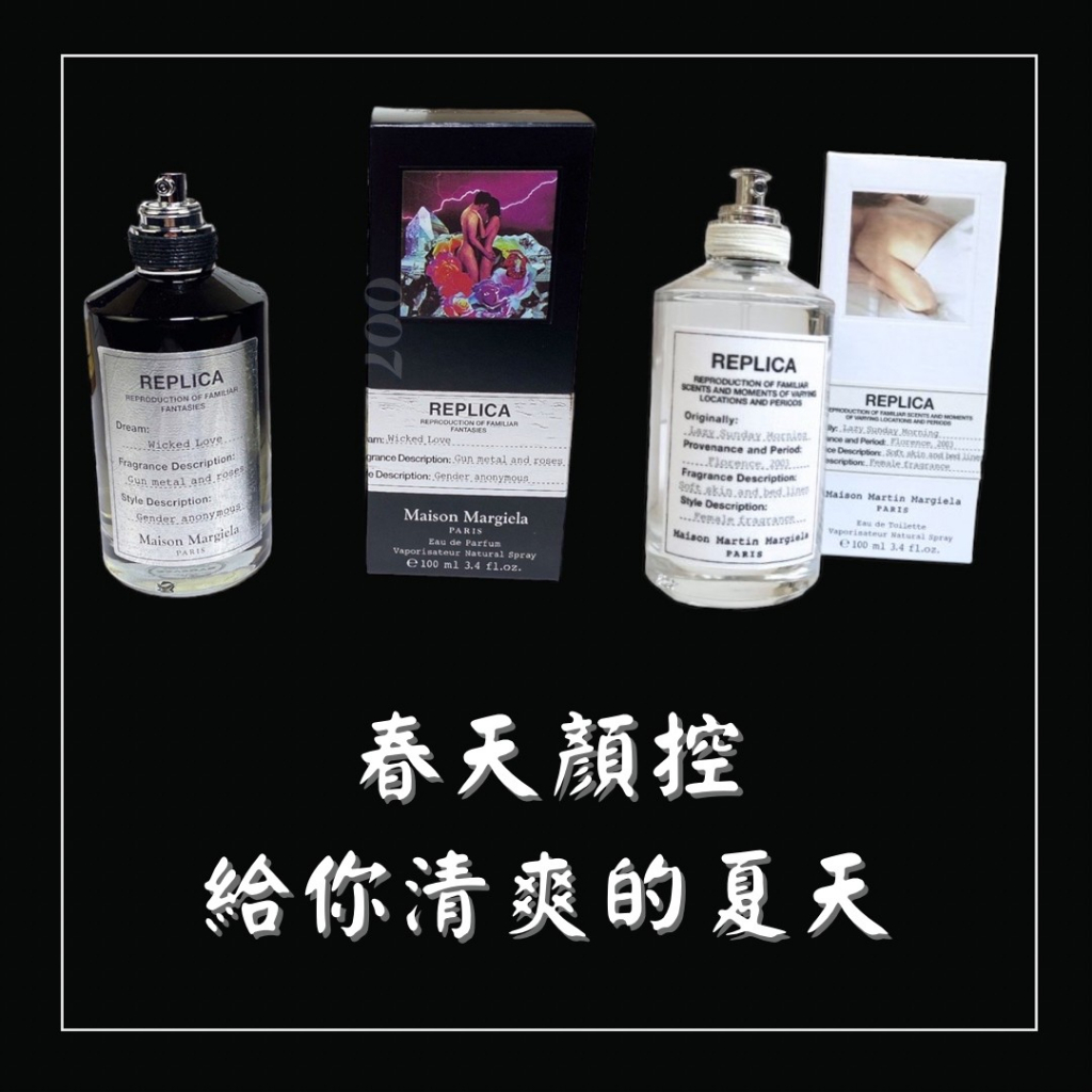 wicked love maison margiela 香水 100ml-