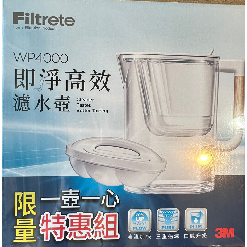 3M WP4000 that is net high-efficiency filter kettle, one pot and two hearts  - Shop 3M Pitchers - Pinkoi