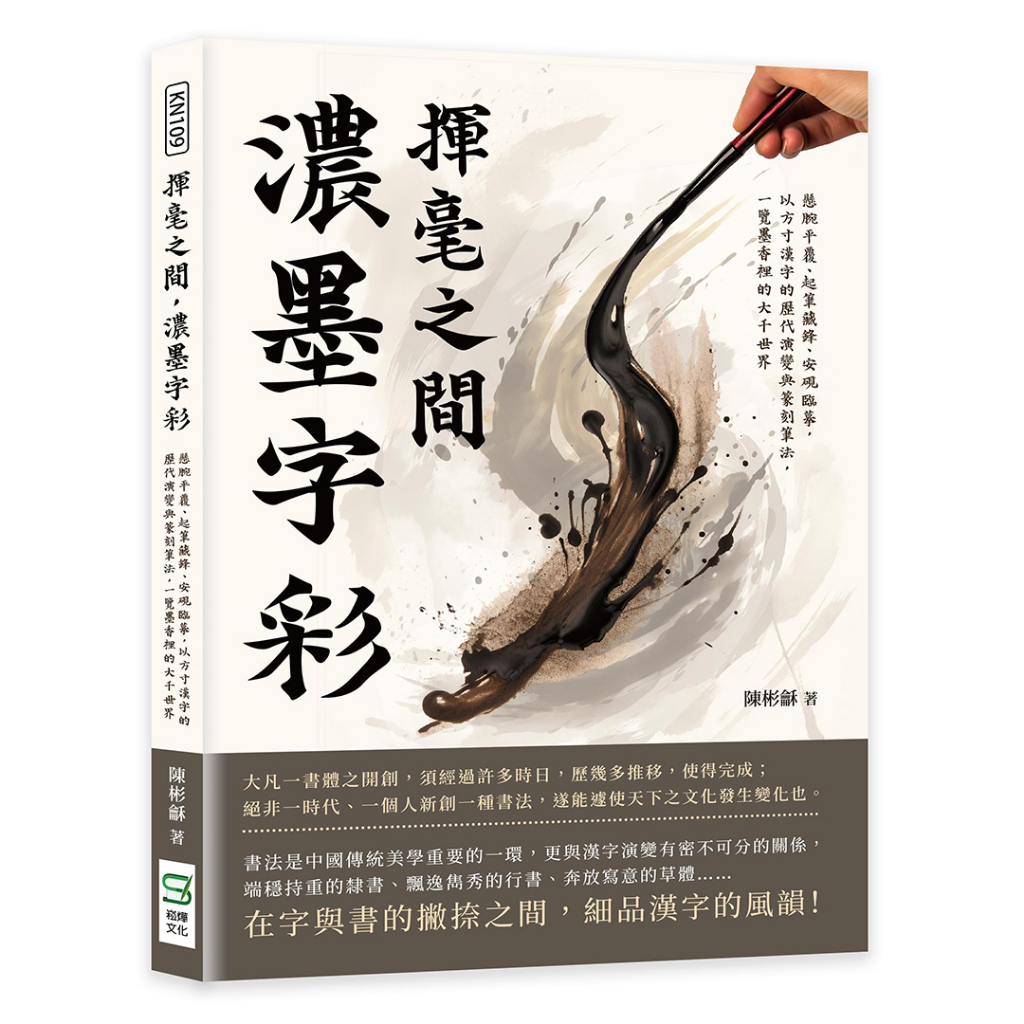 揮毫- 優惠推薦- 2026年6月| 蝦皮購物台灣