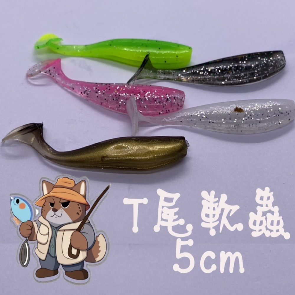 老貓的店】路亞假餌微物根釣3.5cm 0.4g 捲尾軟餌捲尾蛆軟蟲溪流池塘湖泊海水