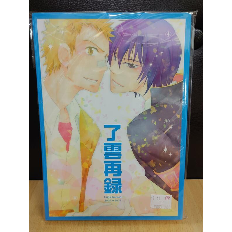 【yaoi會社 寄賣】二手/家教 家庭教師/笹川了平×雲雀恭弥/hanako《日文了雲再録》同人誌44 蝦皮購物