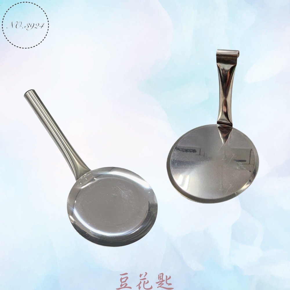 豆花杓 豆花鏟 果凍匙 仙草凍匙 豆花匙 白鐵豆花杓 勺子 挖勺 白鐵杓 舀杓 不鏽鋼豆花鏟 不鏽鋼豆花匙 | 蝦皮購物