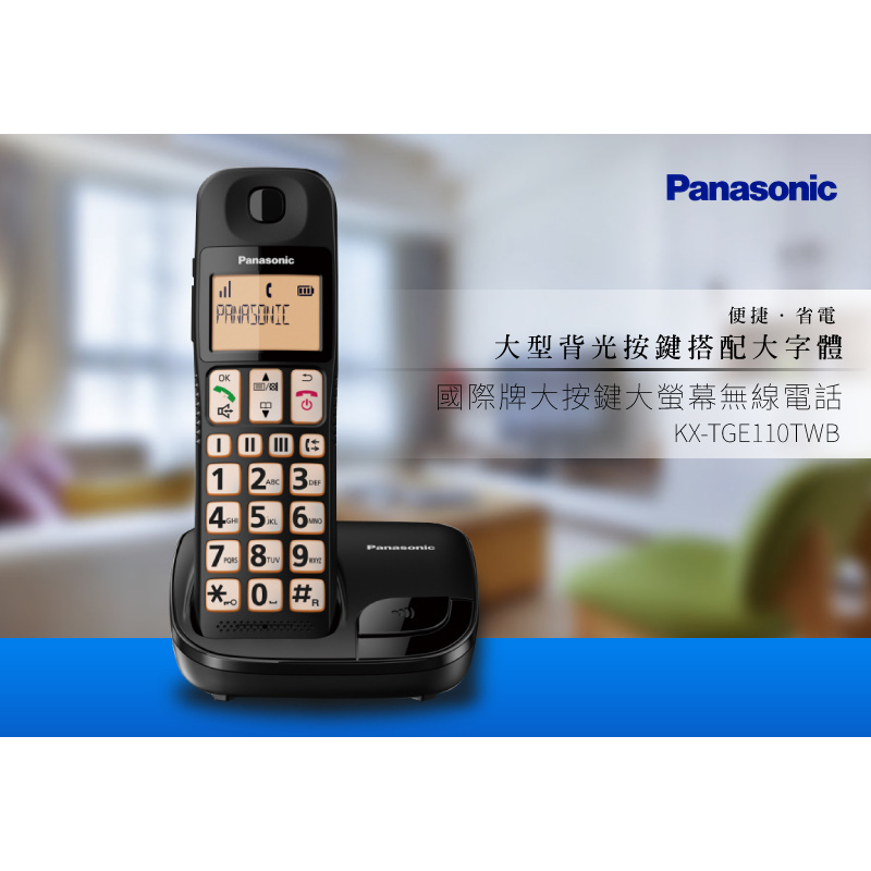 panasonic-kx-tge110tw