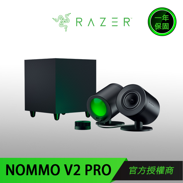 RAZER 雷蛇】NOMMO V2 PRO 天狼星幻彩版電競喇叭領券再折| 蝦皮購物