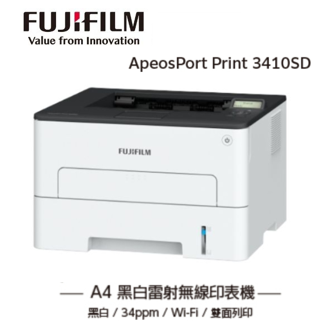 FUJIFILM 富士軟片 ApeosPort Print 3410SD / APP3410SD A4黑白雷射印表機 | 蝦皮購物