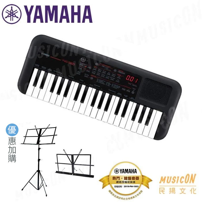 民揚樂器】YAMAHA PSS-A50 PSSA50 山葉手提電子琴37鍵迷你鍵盤合成器 