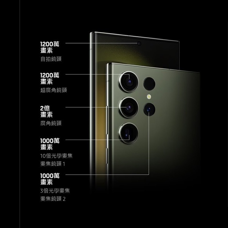 SAMSUNG Galaxy S23 ULTRA S9180(12G/256G、12G/512G)台灣原廠公司貨