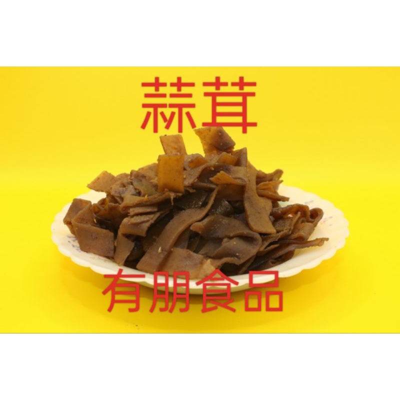 孔家豆乾系列~~蒜茸口味/230公克裝***買10贈1 | 蝦皮購物