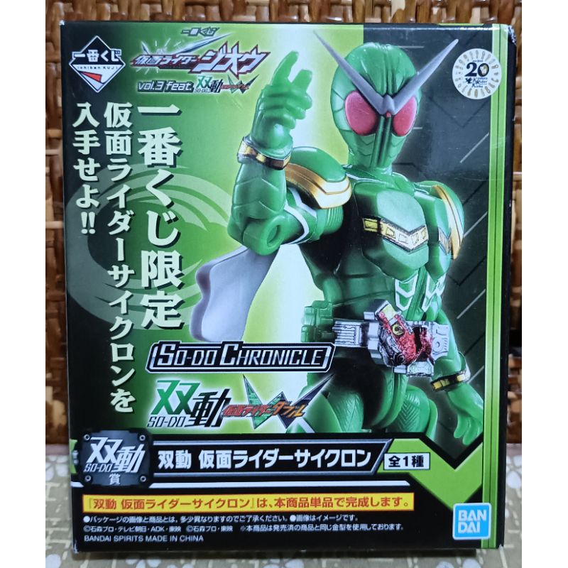 【一番くじ 仮面ライダーシリーズ】8月一番くじのタオルを ...