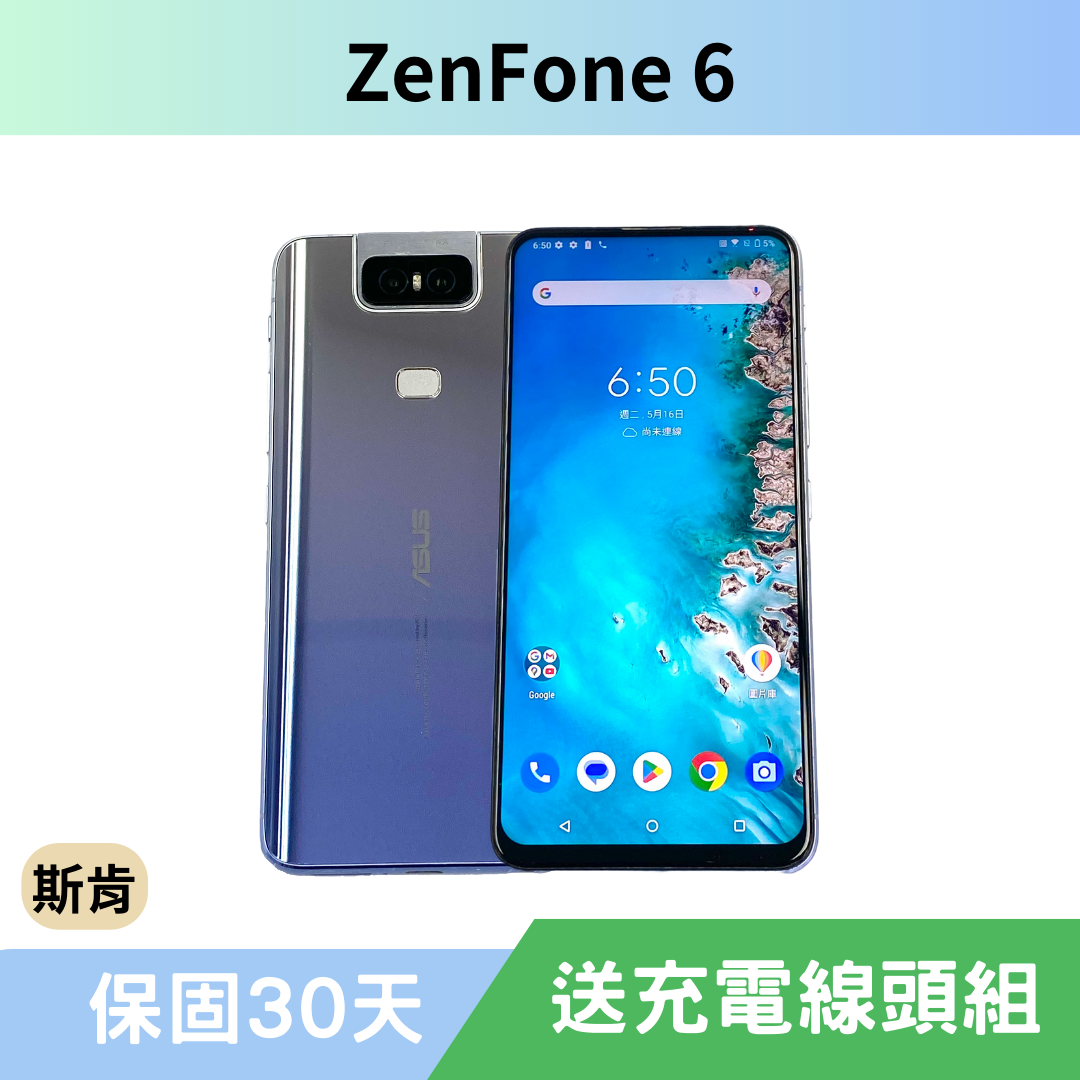 SK斯肯手機 Asus ZenFone 6 (ZS630KL) Android 二手手機 高雄含稅發票 保固30天