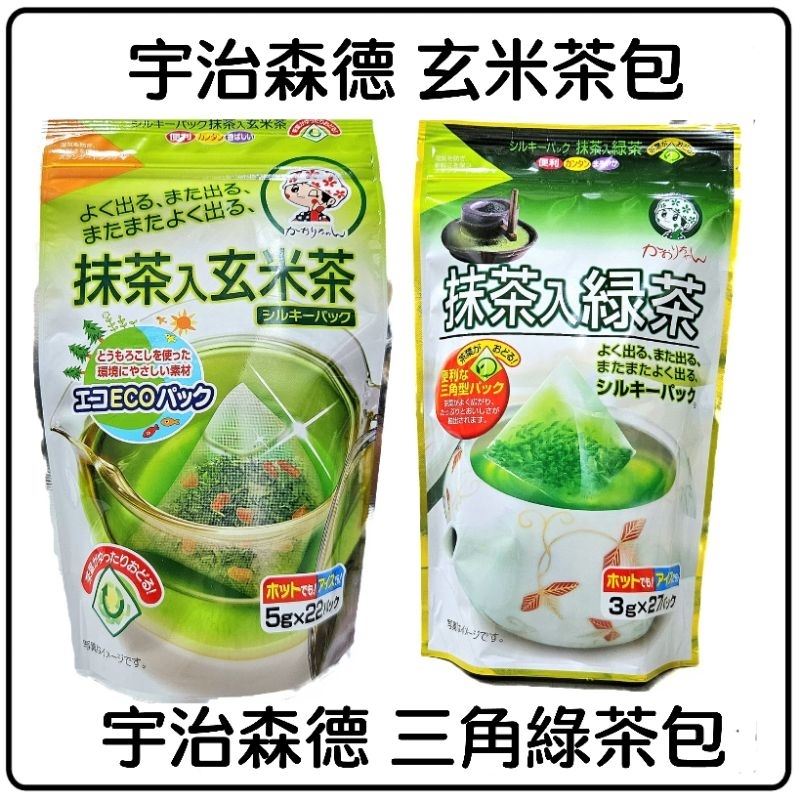 宇治森德綠茶- 優惠推薦- 2024年6月| 蝦皮購物台灣