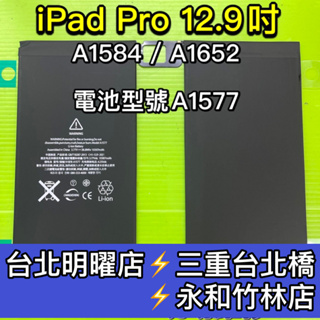 iPad Pro 電池｜優惠推薦- 蝦皮購物- 2023年11月