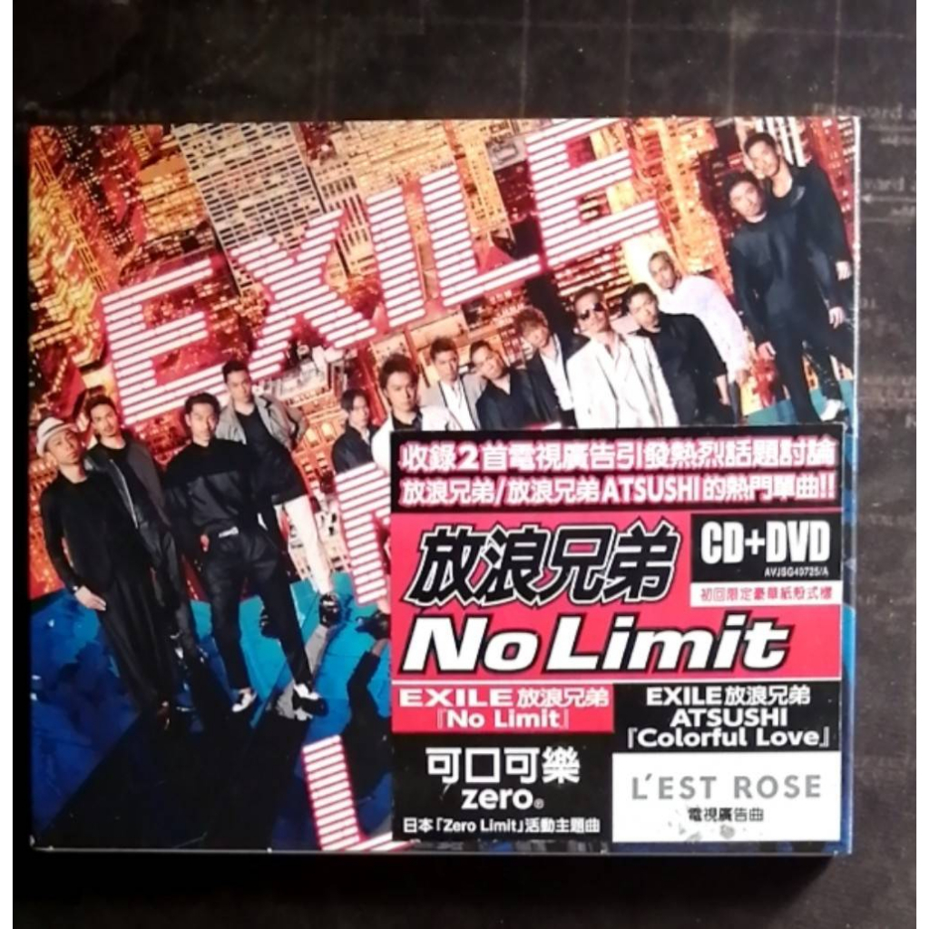 【EXILE 放浪兄弟 / No Limit】二手CD出清 718 | 蝦皮購物
