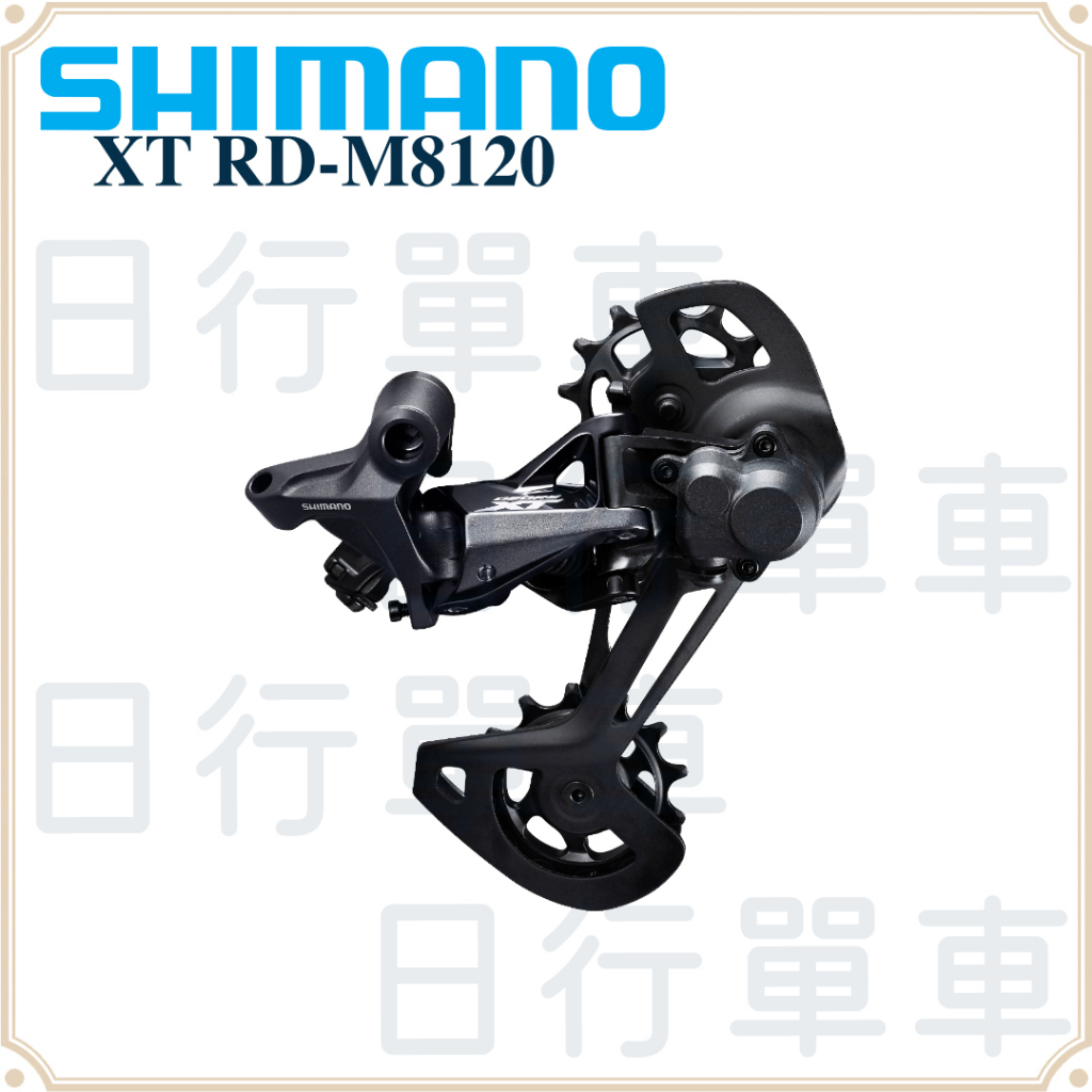 現貨原廠盒裝Shimano XT RD-M8100/8120 SGS 後變速器12速登山車自行車